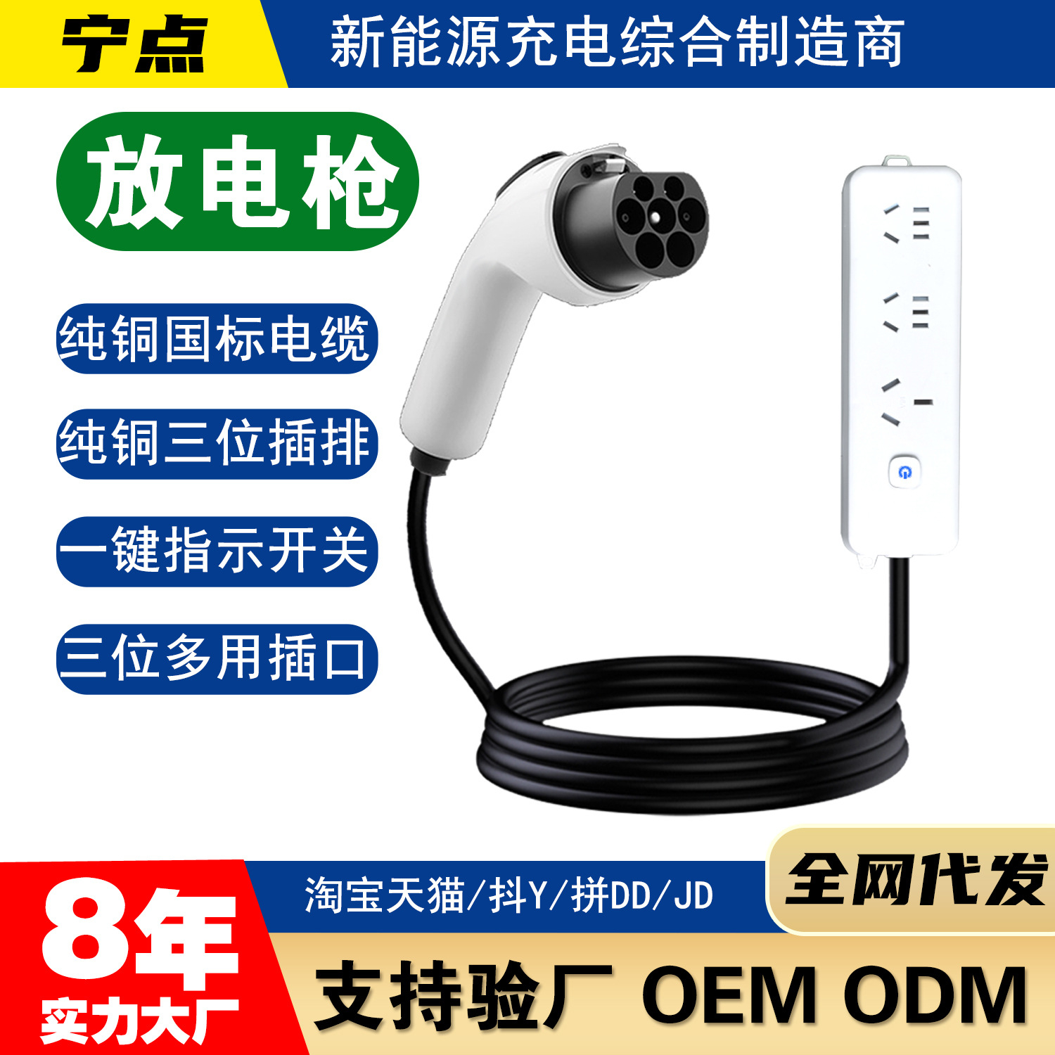 通用新能源电动汽车放电枪取电枪插座