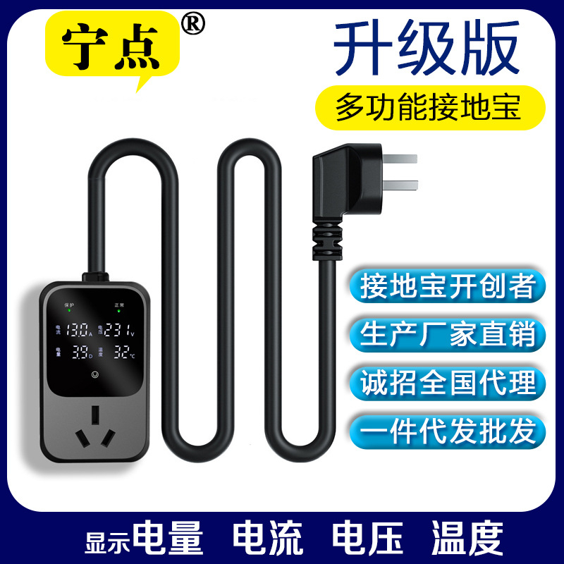 特安智升级版多功能接地宝